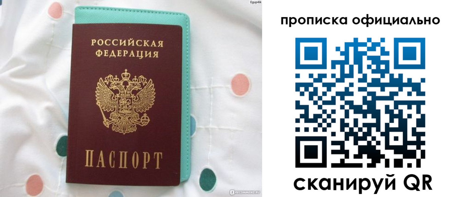 регистрация в Грозном