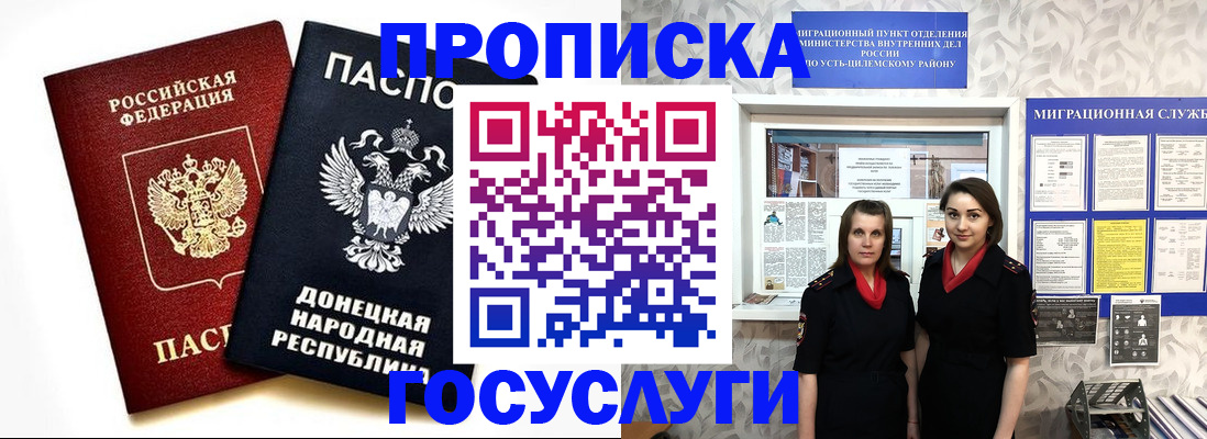 временная регистрация в Грозном