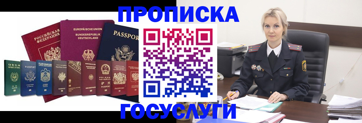 временная регистрация гарантия в Грозном