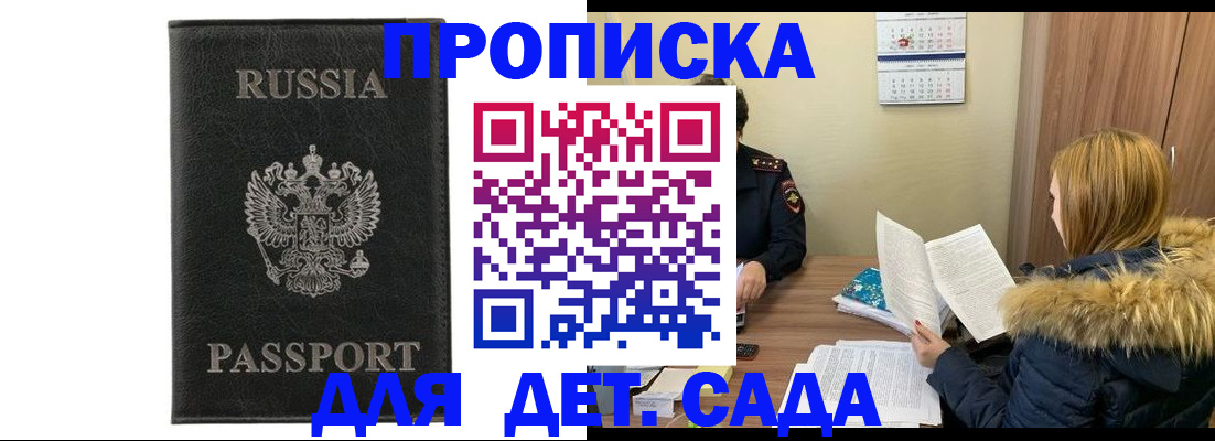 временная регистрация недорого в Грозном