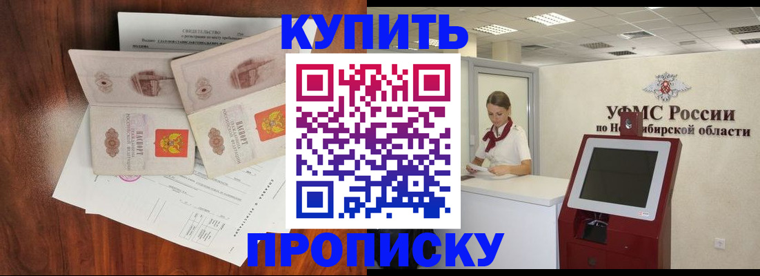 временная регистрация поиск в Грозном