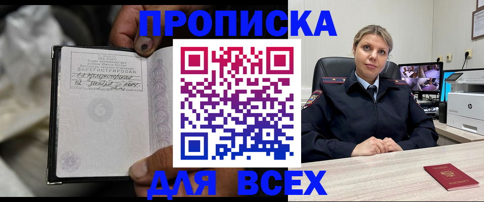 прописка в квартире в Грозном