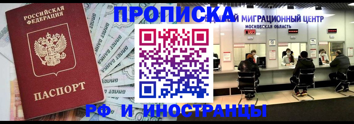 где прописаться в Грозном