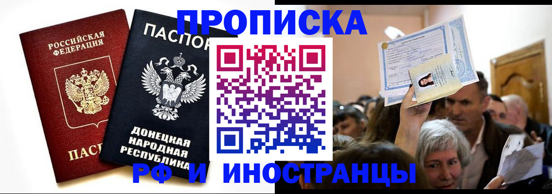 временная регистрация госуслуги в Грозном