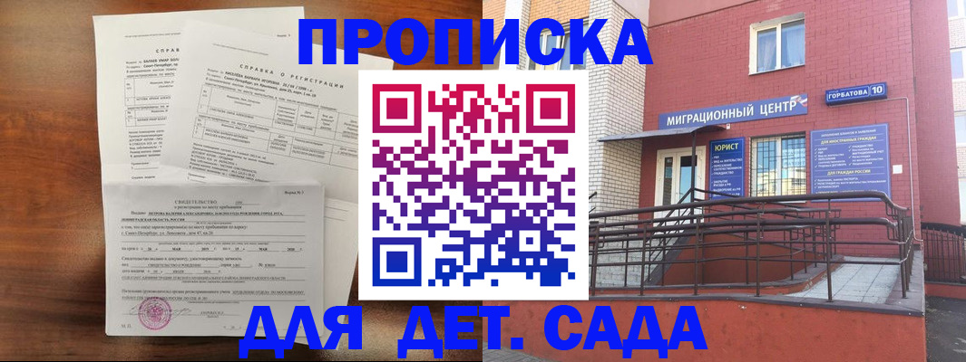 временная регистрация законно в Грозном