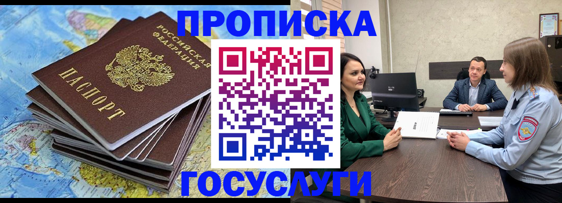 временная регистрация собственник в Грозном